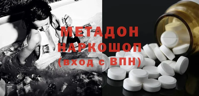 магазин продажи наркотиков  Валуйки  МЕТАДОН methadone 